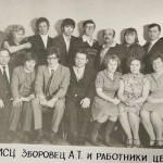 Работники механосборочного цеха (1983)