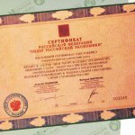 Заводской сертификат