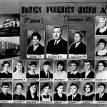 Первый выпуск 21 школы, 1970 год